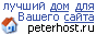 Peterhost